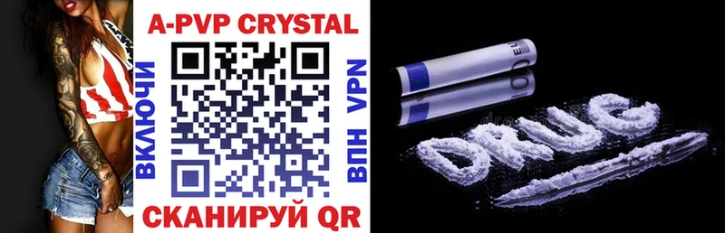 Альфа ПВП Crystall  Новотитаровская 