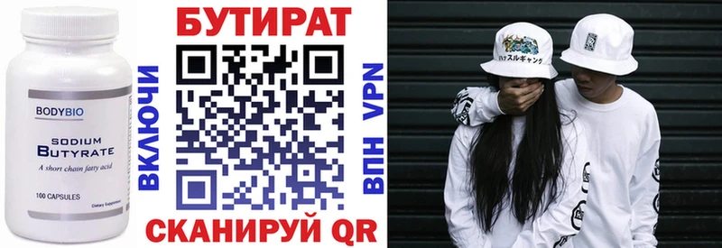 БУТИРАТ GHB  Новотитаровская 