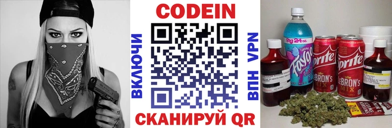 купить  цена  Новотитаровская  Кодеиновый сироп Lean напиток Lean (лин) 