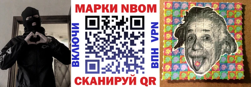 Марки N-bome 1500мкг  нарко площадка телеграм  Новотитаровская 